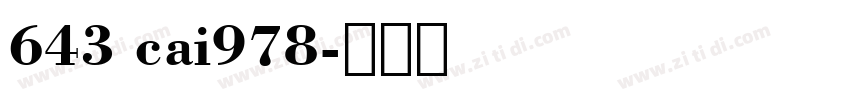 643 cai978字体转换